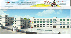 Desktop Screenshot of aoqimed.com